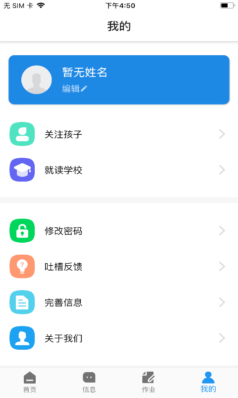 成长档案免费版2