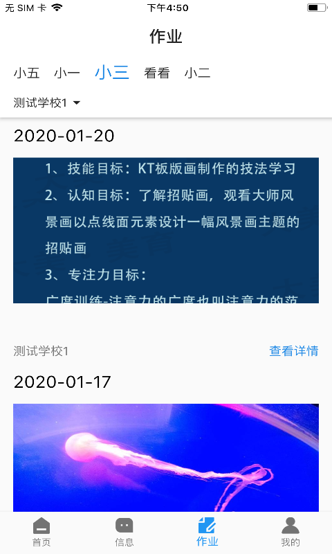成长档案免费版3