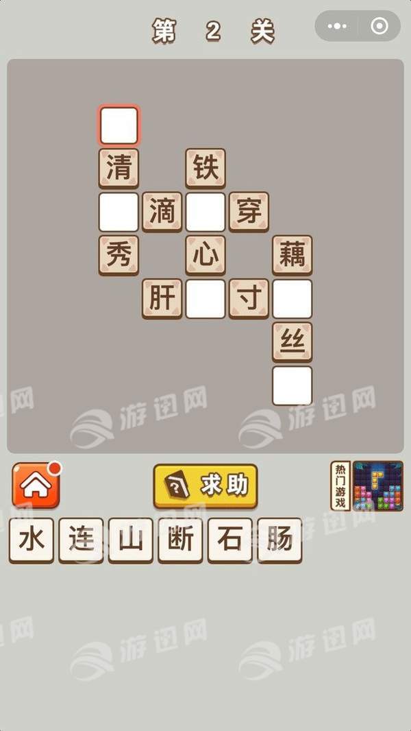 成语中状元小游戏玩一玩2
