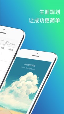 成长GPS幼儿版2