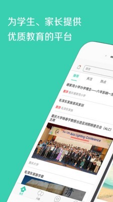 成长GPS手机版1