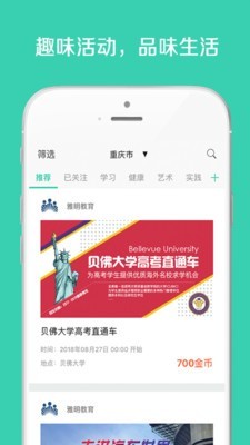 成长GPS安卓版4