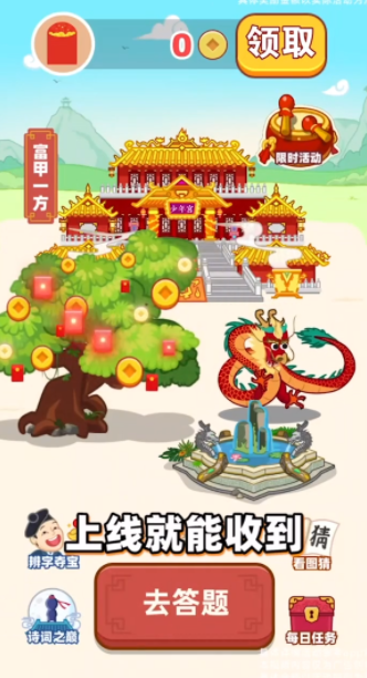 成语招财猫红包版手游3