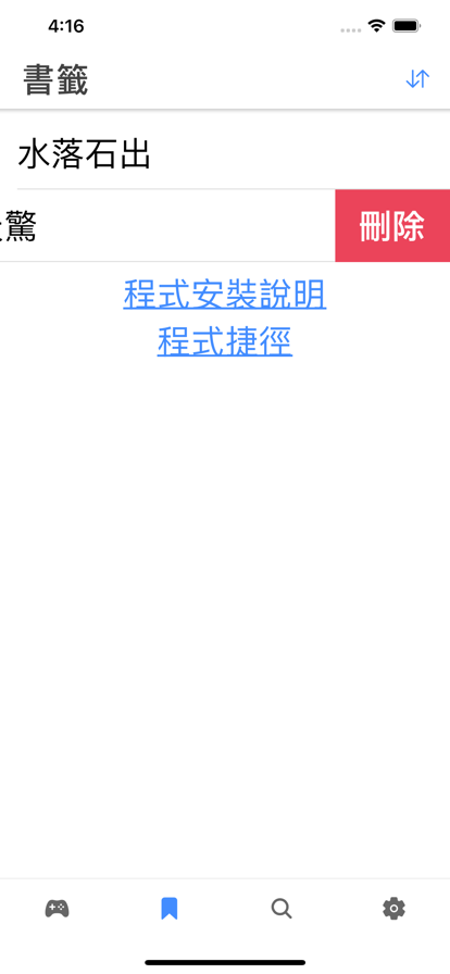 成語你比我猜苹果版最新6