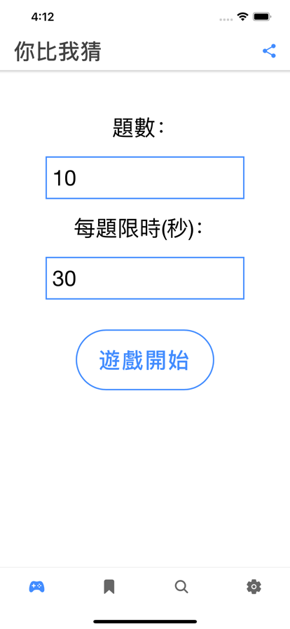 成語你比我猜苹果版3