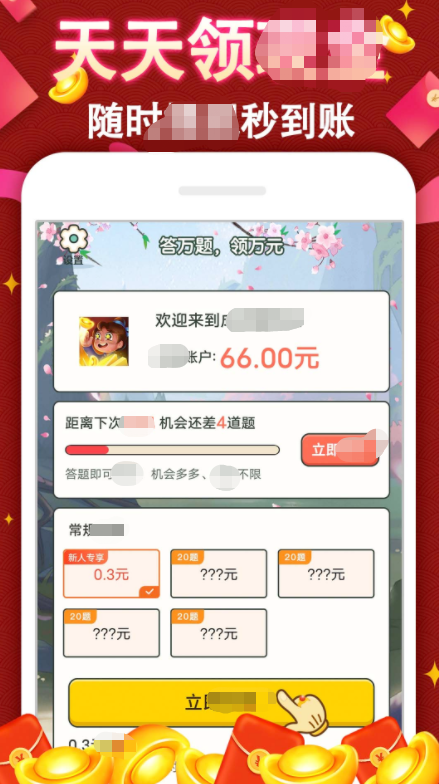 成语赚钱牛最新安卓版2