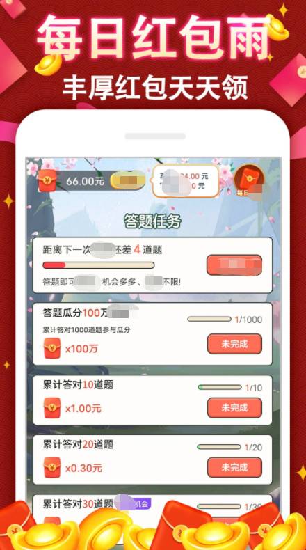 成语赚钱牛最新安卓版3