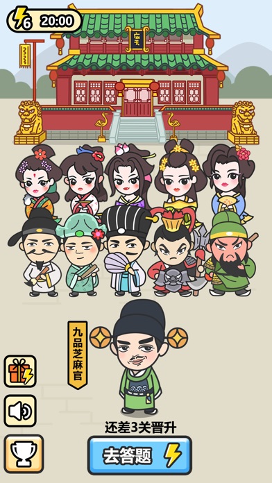 成语秀才红包版1