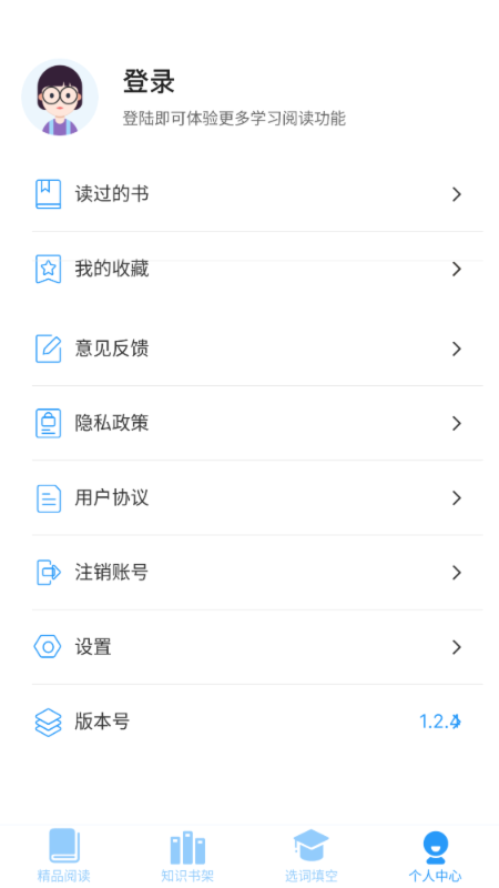 成语智慧树最新版3