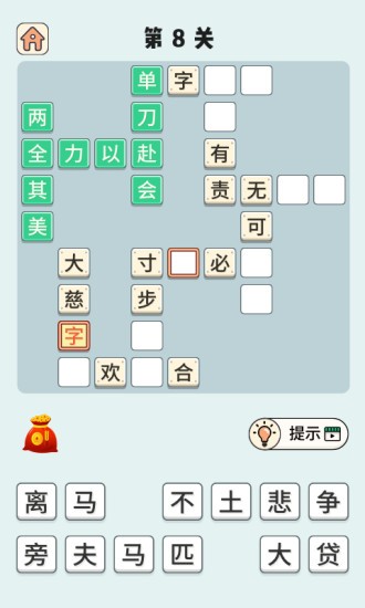 成语小状元下载破解版2