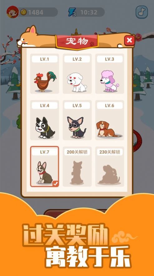 成语小智星3最新版本1