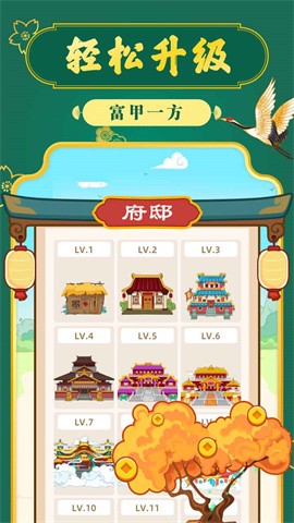 成语摇钱树红包极速版2022正版1