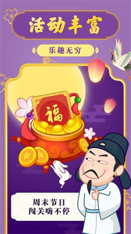 成语摇钱树红包极速版2022正版2