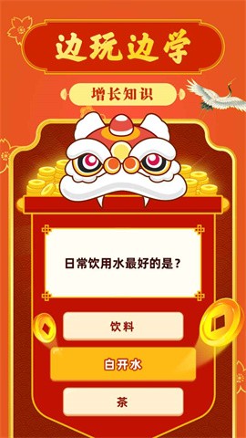 成语摇钱树红包极速版2022正版4