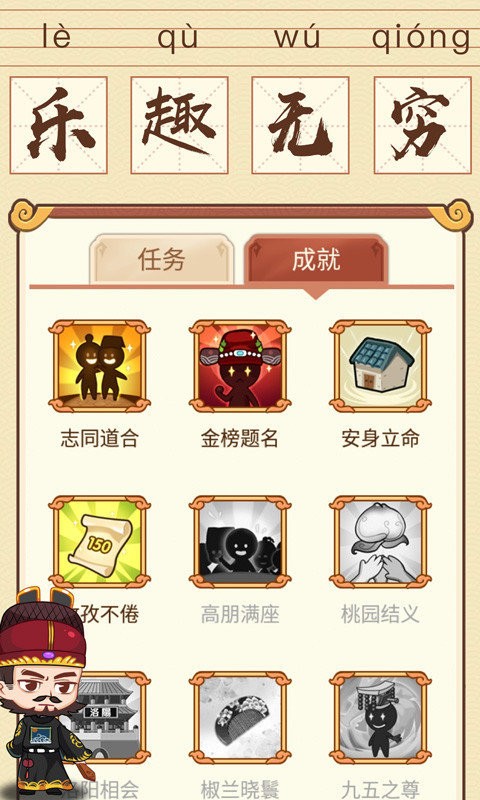 成语消消消多比特版本3