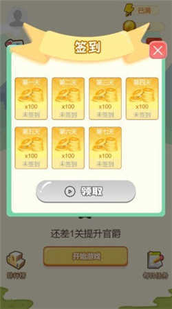 成语小壮士手游2