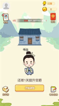 成语小壮士手游3