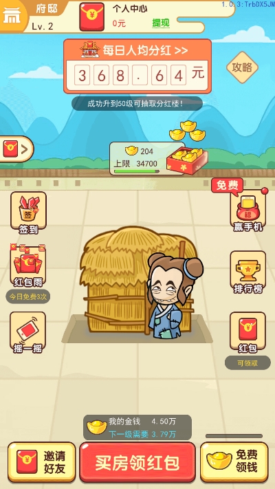 成语小神童红包版最新版1