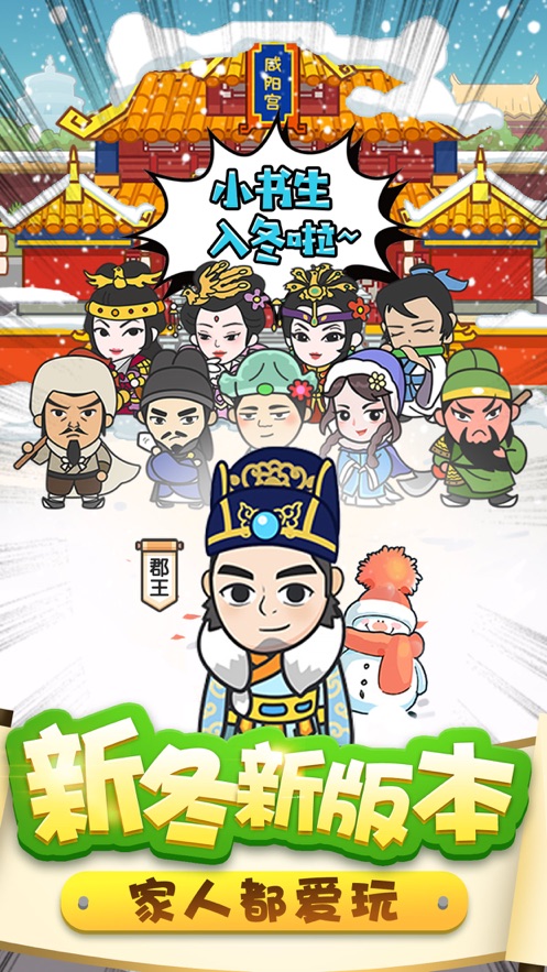 成语小神童红包版最新版2