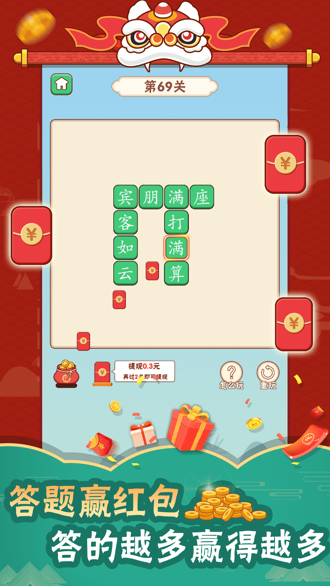 成语玩家1