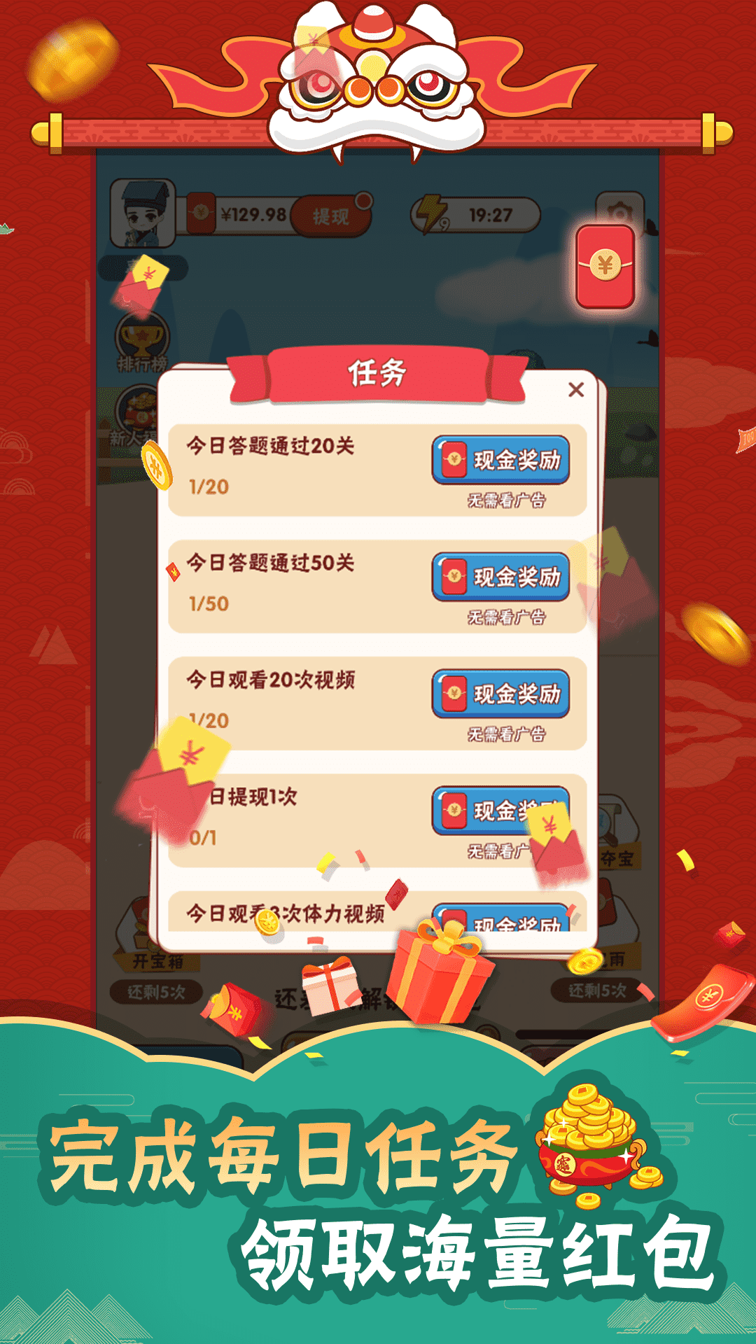 成语玩家3