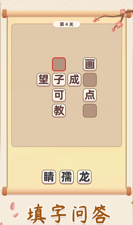 成语探险队app免费下载安装2024版2