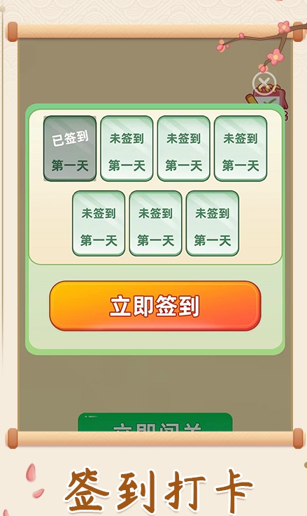 成语探险队最新版本4