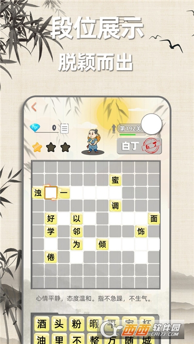 成语诗词接龙最新版2