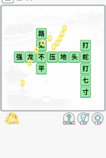 成语淘金王最新版20221
