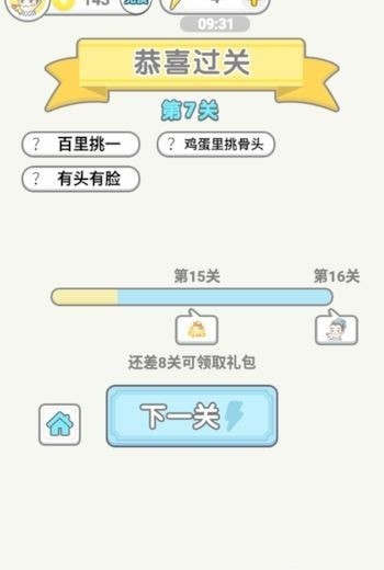 成语淘金王最新版20223