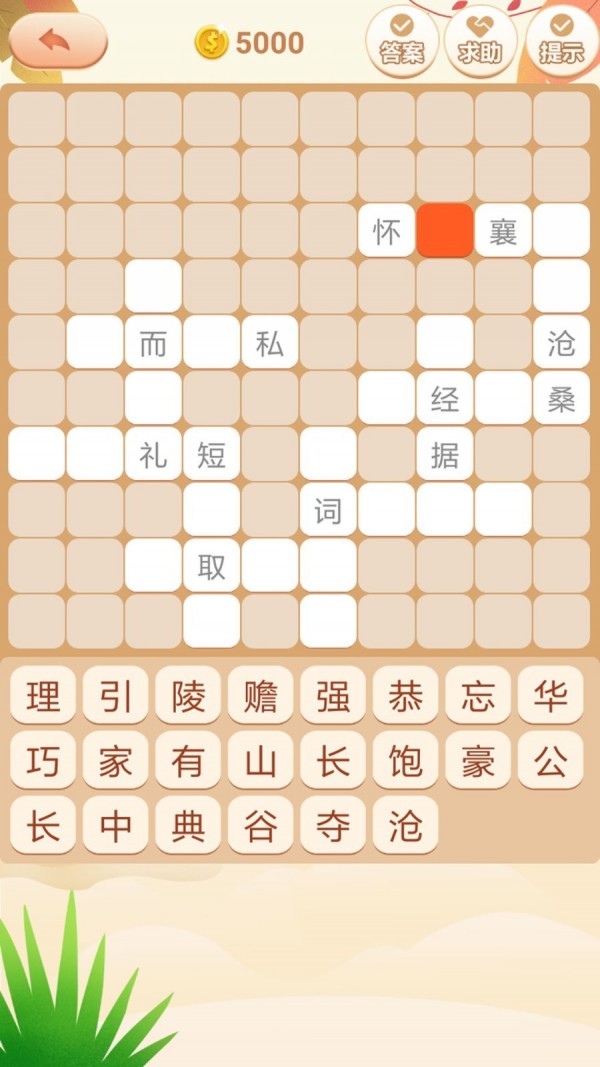 成语拼拼拼安卓最新版2