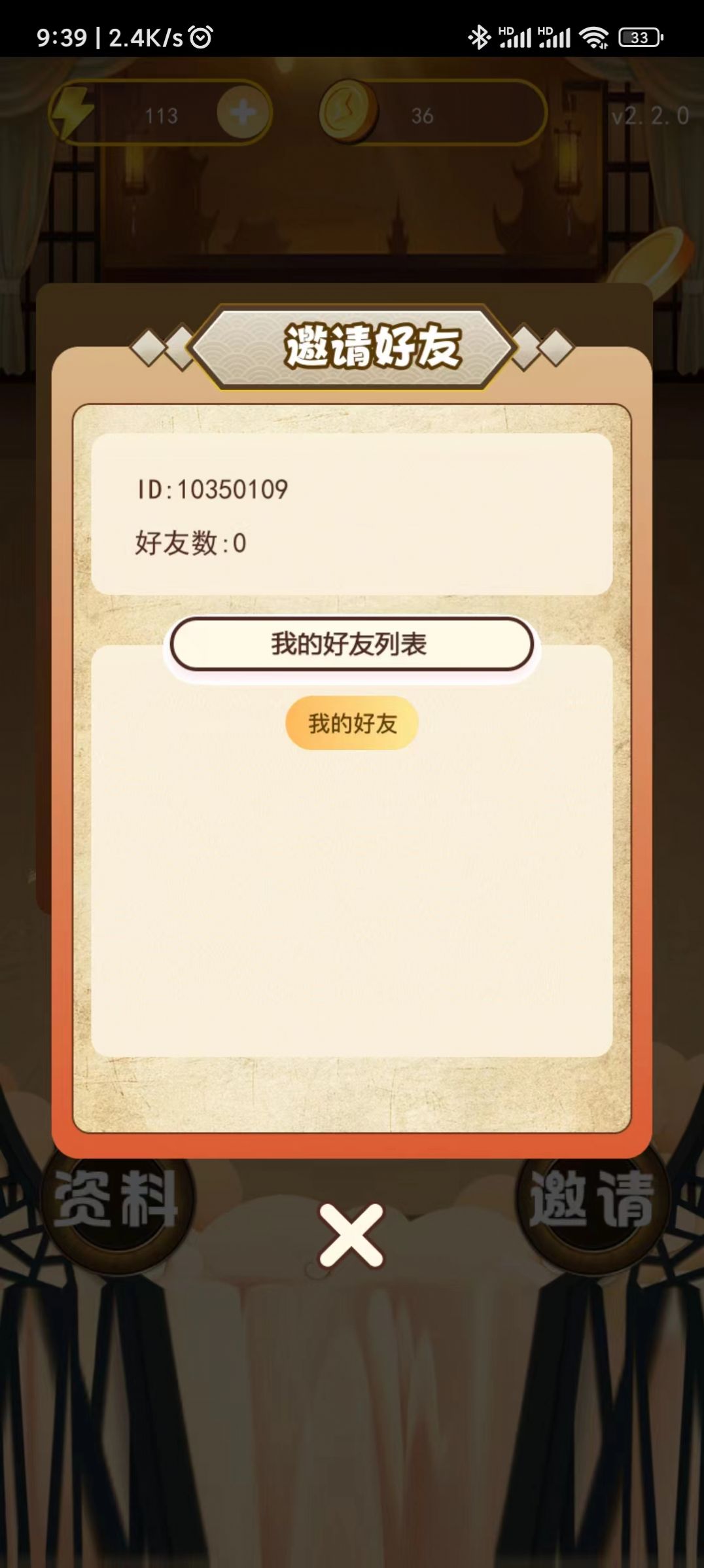 成语趣学习官方版2