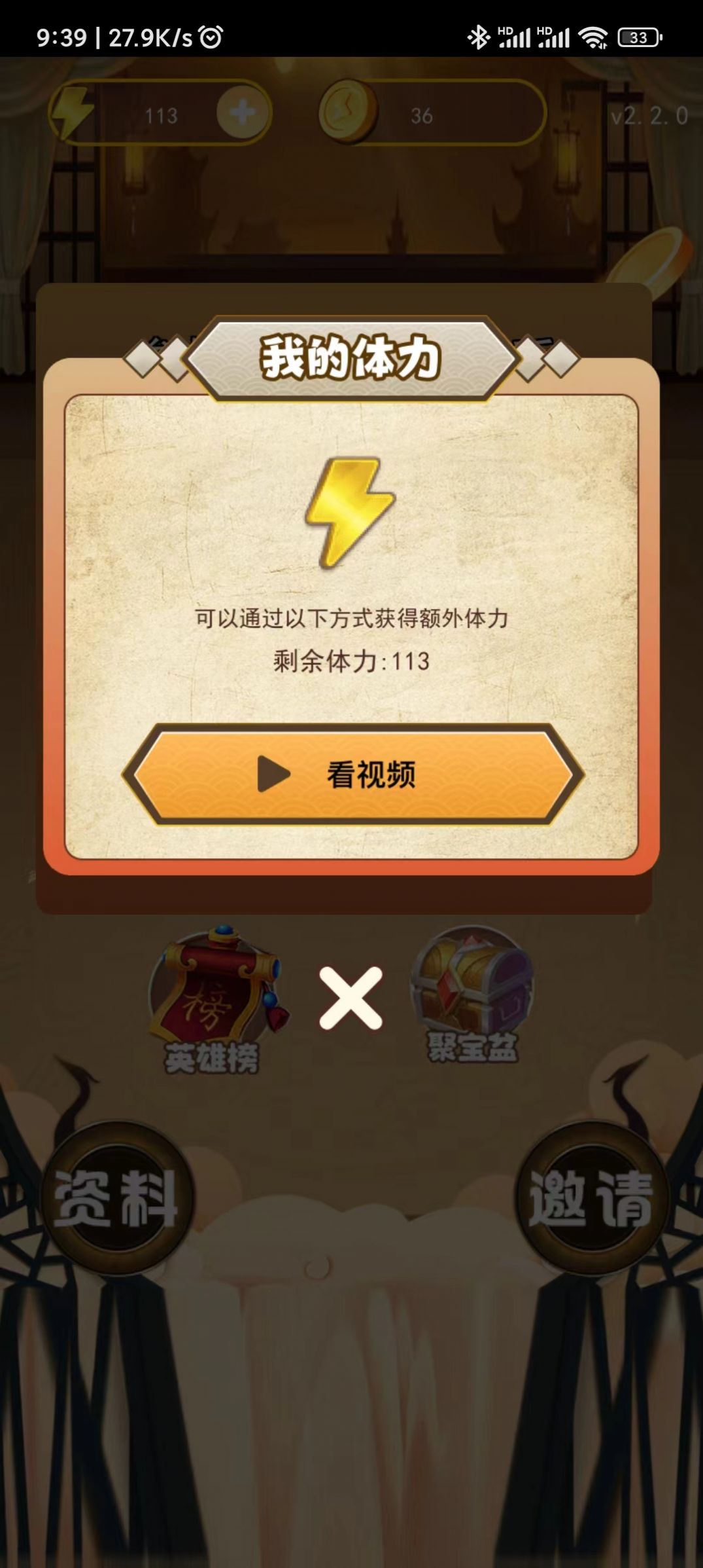 成语趣学习1
