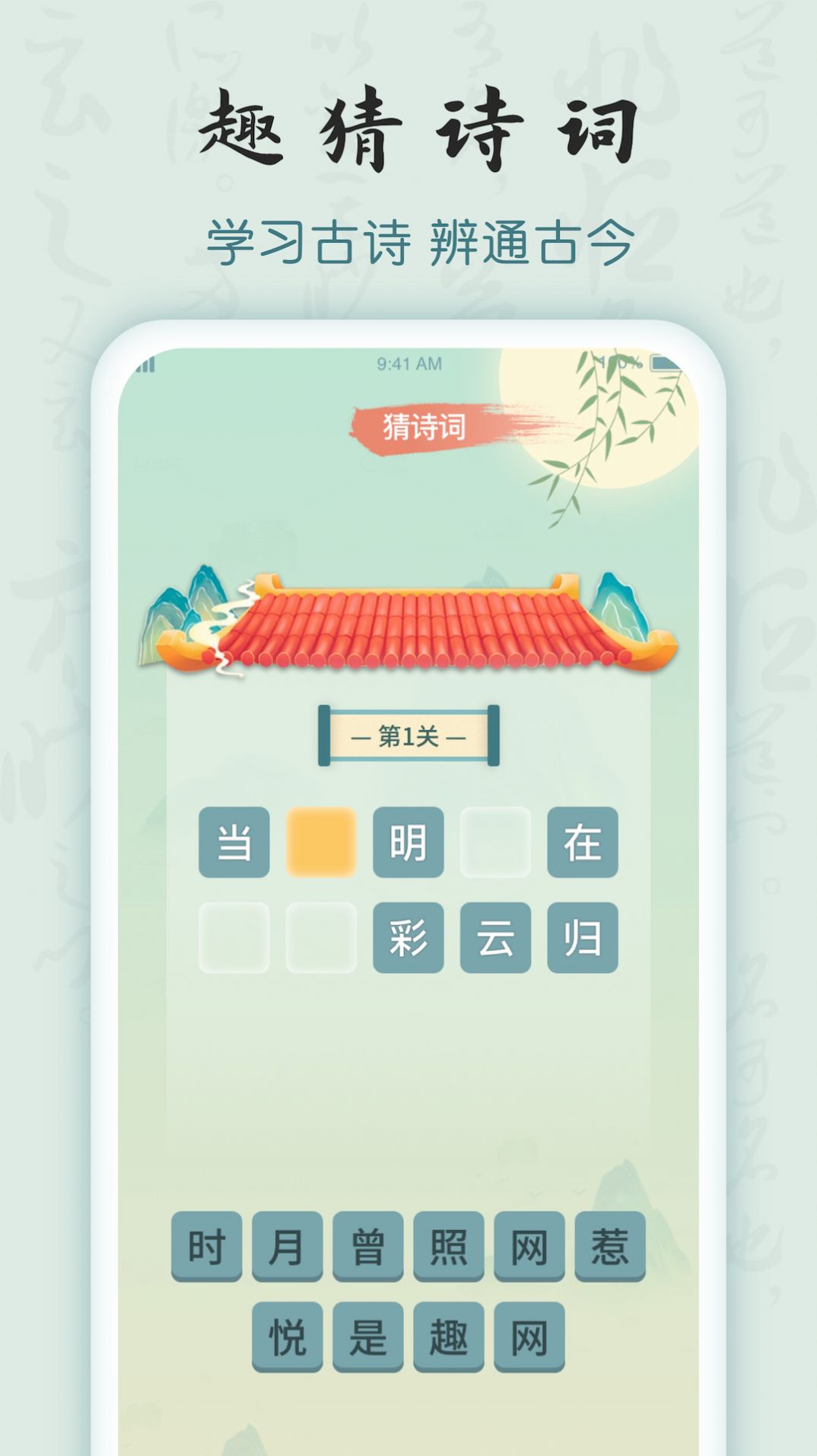 成语密探游戏安卓版2