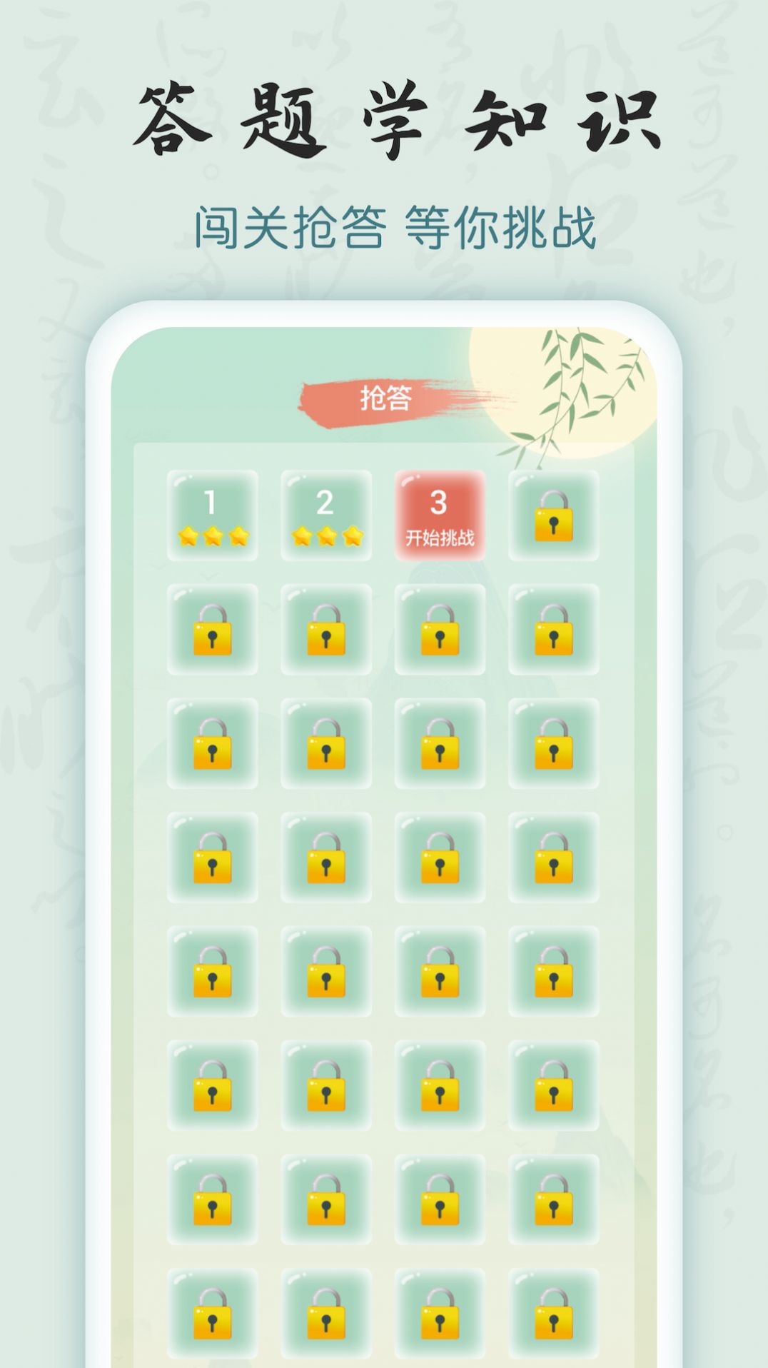 成语密探赚钱软件1