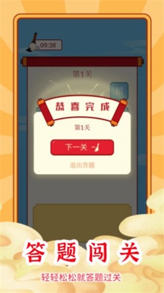 成语秒到红包版赚钱游戏2