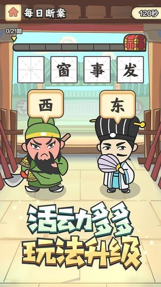 成语趣多多红包版手游最新版1