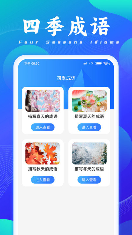 成语脑洞王官方版2