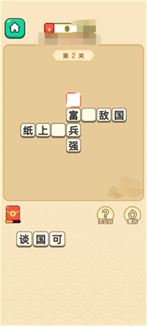 成语乐乐透最新版2