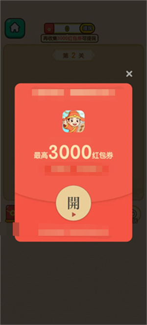 成语乐乐透返利版1