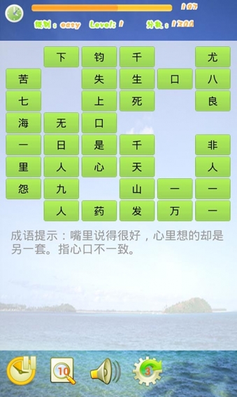 成语连连看红包版2