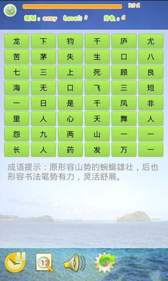 成语连连看红包版4