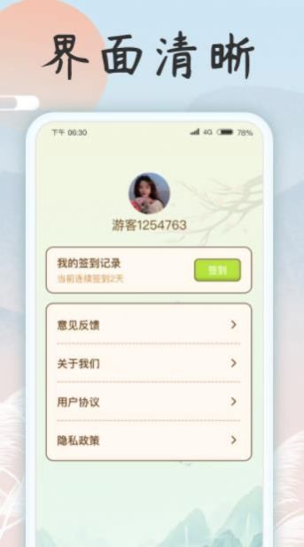 成语乐开花小游戏1