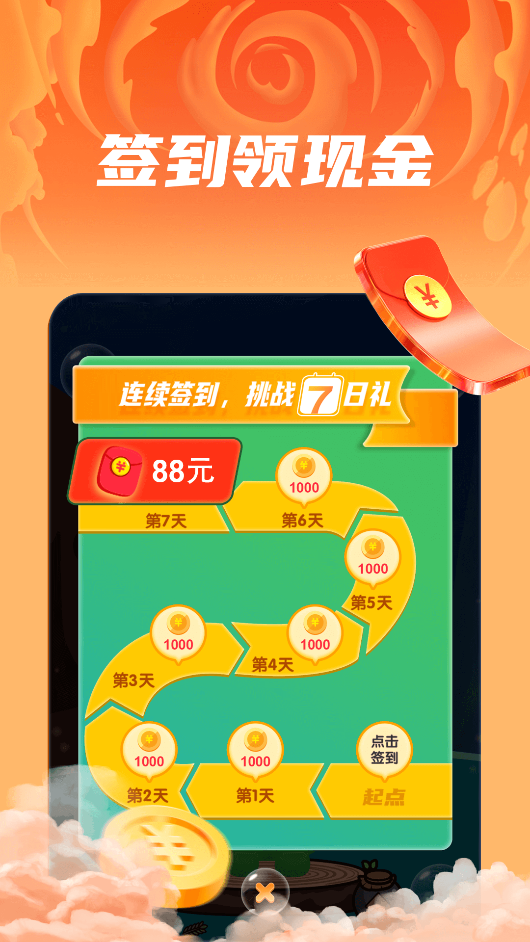 成语开心赚最新版1