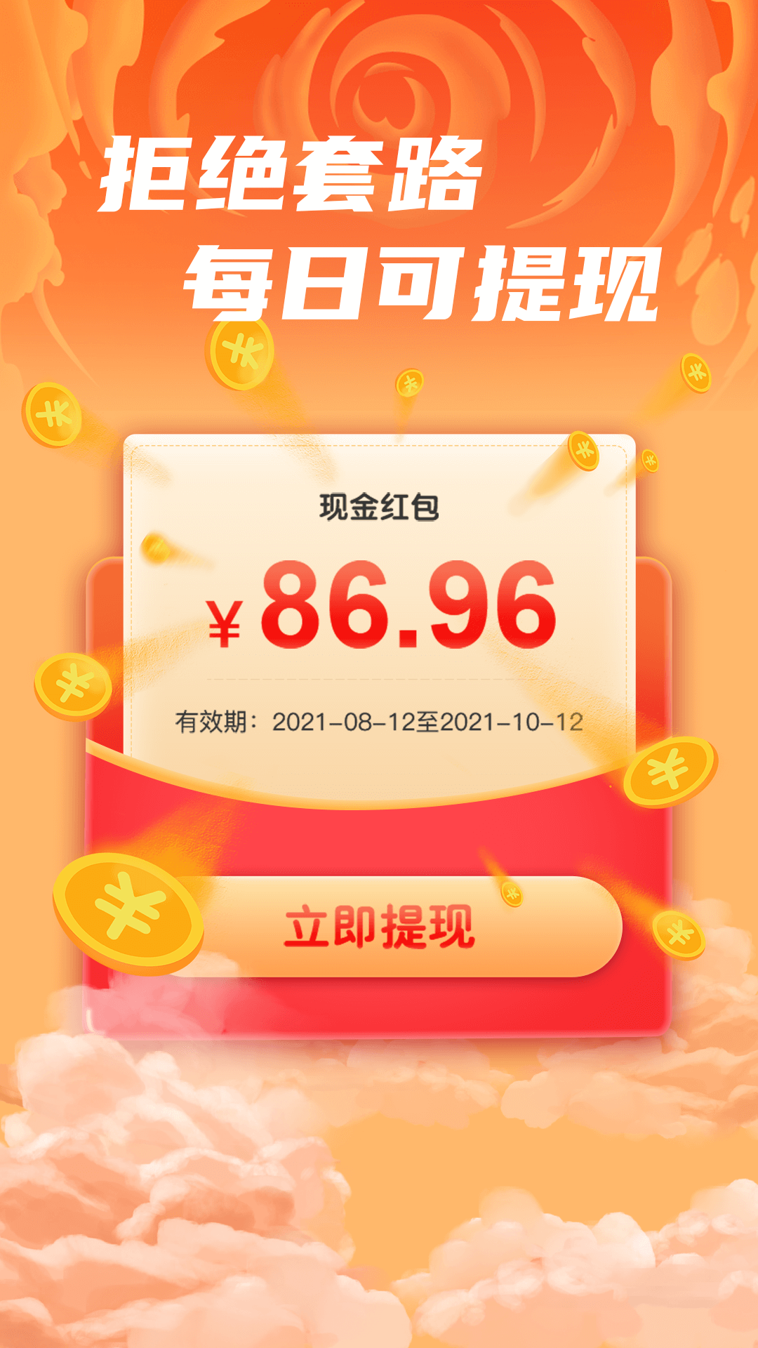 成语开心赚最新版3