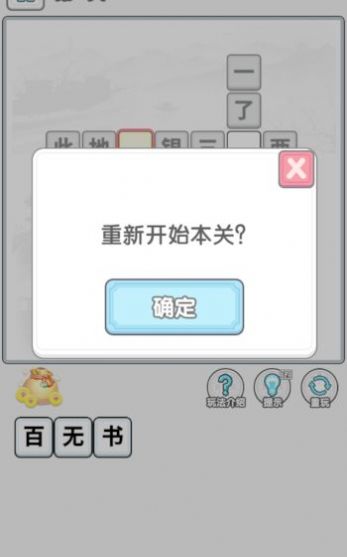 成语合家欢红包版官方版3