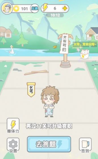 成语合家欢赚钱版1