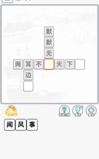 成语合家欢赚钱版2