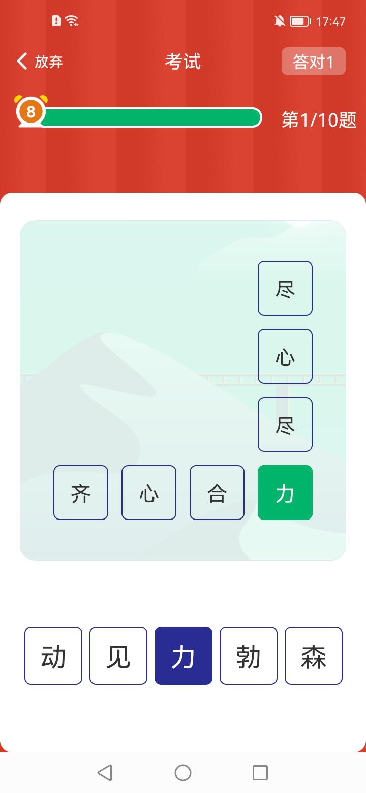 成语欢乐多红包版1.0.43