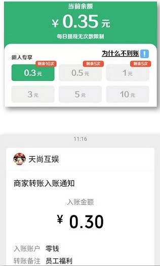 成语红包群官方正版4
